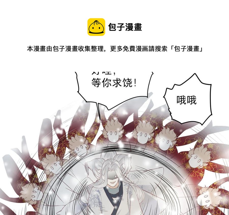 《镜庐仙医》漫画最新章节新年番外 2免费下拉式在线观看章节第【17】张图片