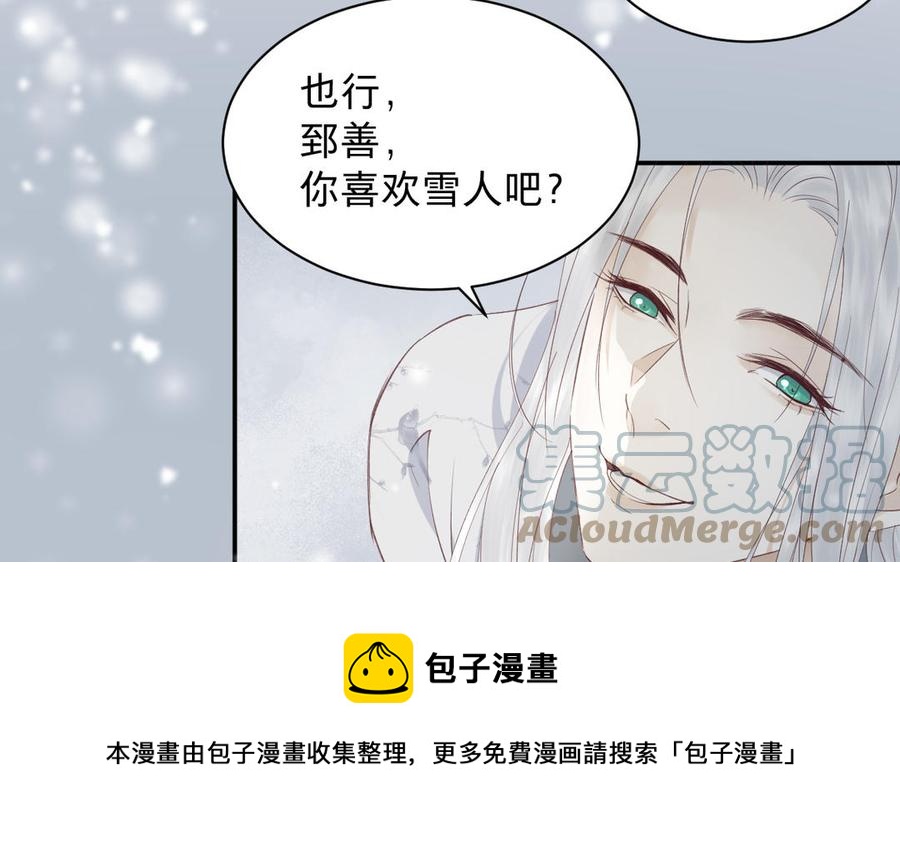 《镜庐仙医》漫画最新章节新年番外 2免费下拉式在线观看章节第【25】张图片