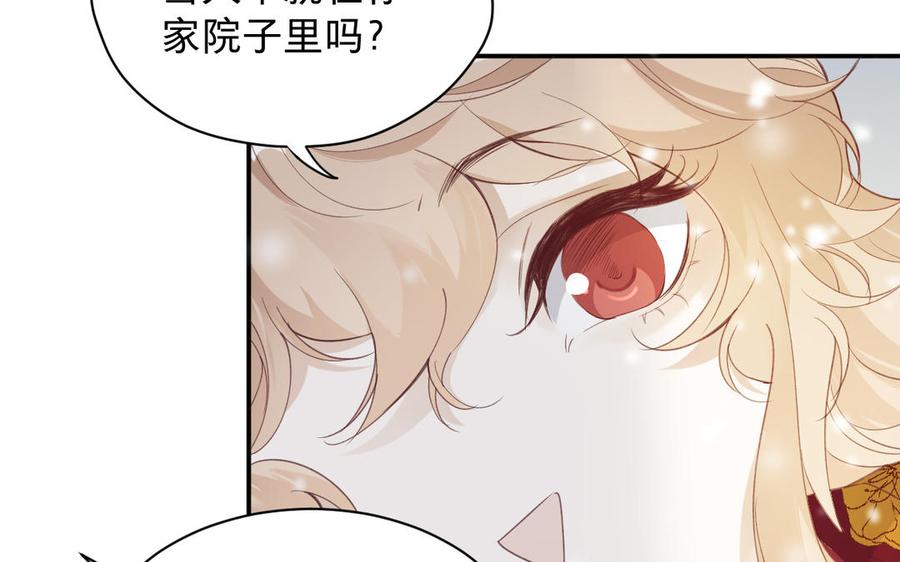 《镜庐仙医》漫画最新章节新年番外 2免费下拉式在线观看章节第【38】张图片