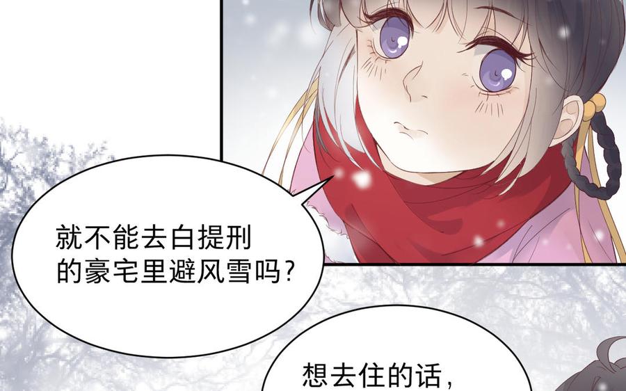 《镜庐仙医》漫画最新章节新年番外 2免费下拉式在线观看章节第【6】张图片