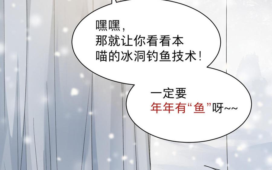 《镜庐仙医》漫画最新章节新年番外 2免费下拉式在线观看章节第【68】张图片