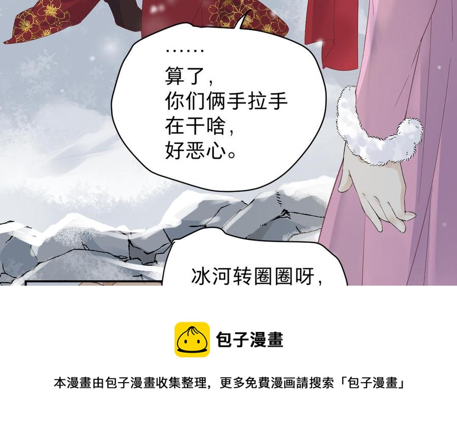 《镜庐仙医》漫画最新章节新年番外 2免费下拉式在线观看章节第【9】张图片