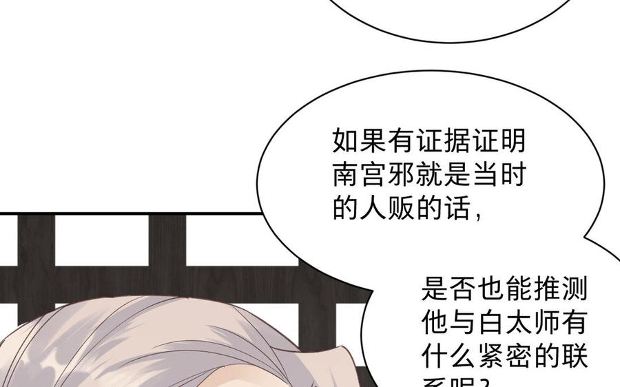 《镜庐仙医》漫画最新章节第90话 唯一的光免费下拉式在线观看章节第【103】张图片