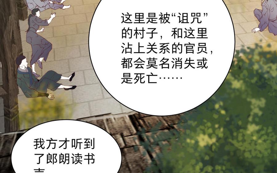 《镜庐仙医》漫画最新章节第90话 唯一的光免费下拉式在线观看章节第【11】张图片