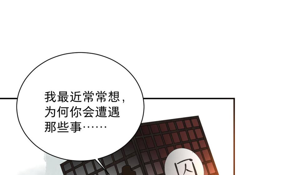 《镜庐仙医》漫画最新章节第90话 唯一的光免费下拉式在线观看章节第【112】张图片