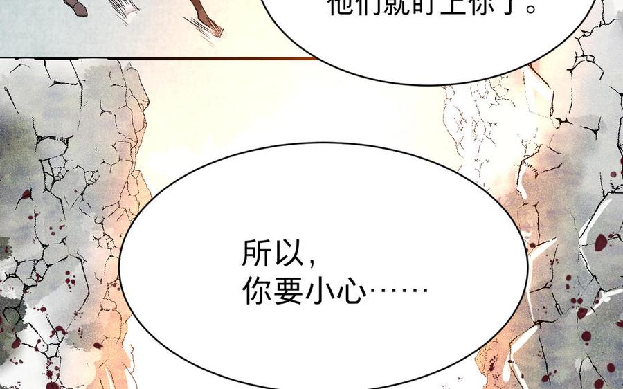 《镜庐仙医》漫画最新章节第90话 唯一的光免费下拉式在线观看章节第【114】张图片