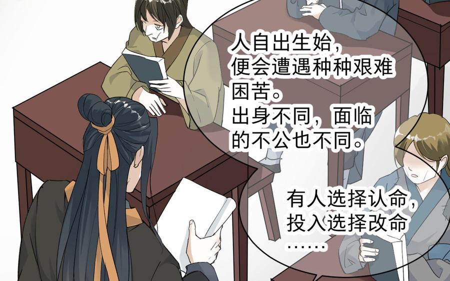 《镜庐仙医》漫画最新章节第90话 唯一的光免费下拉式在线观看章节第【15】张图片