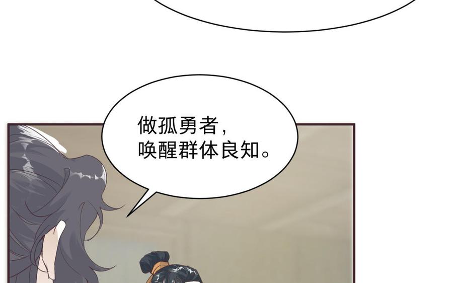 《镜庐仙医》漫画最新章节第90话 唯一的光免费下拉式在线观看章节第【23】张图片