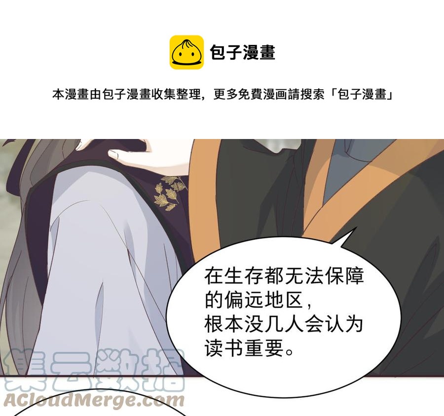 《镜庐仙医》漫画最新章节第90话 唯一的光免费下拉式在线观看章节第【33】张图片