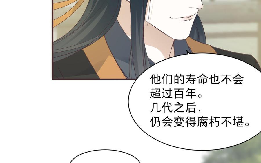 《镜庐仙医》漫画最新章节第90话 唯一的光免费下拉式在线观看章节第【35】张图片