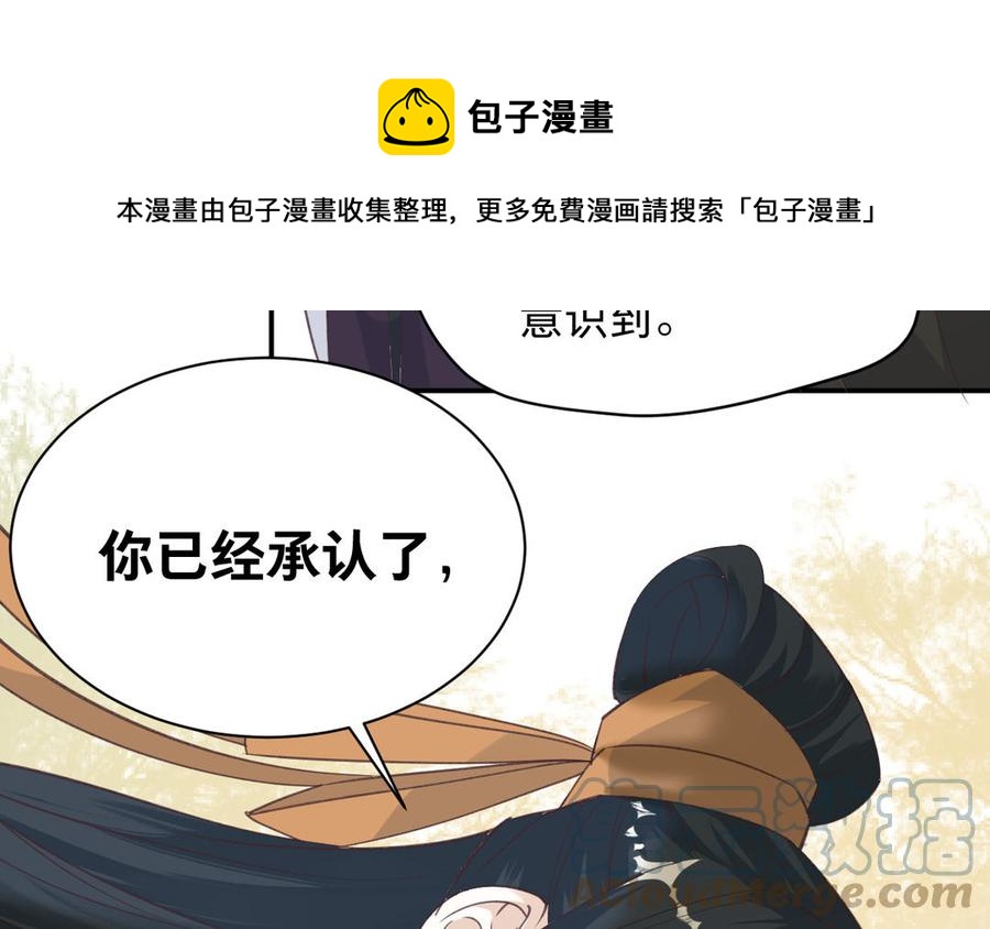 《镜庐仙医》漫画最新章节第90话 唯一的光免费下拉式在线观看章节第【45】张图片