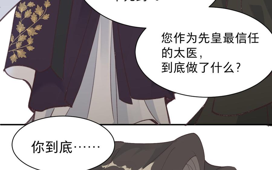 《镜庐仙医》漫画最新章节第90话 唯一的光免费下拉式在线观看章节第【51】张图片