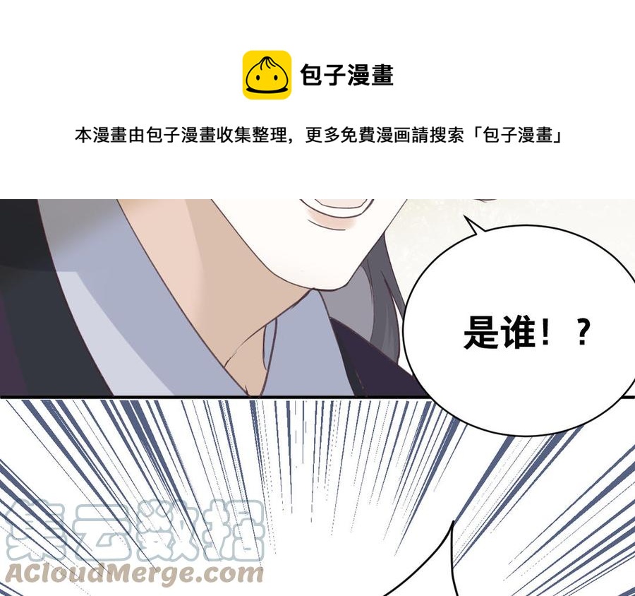 《镜庐仙医》漫画最新章节第90话 唯一的光免费下拉式在线观看章节第【53】张图片