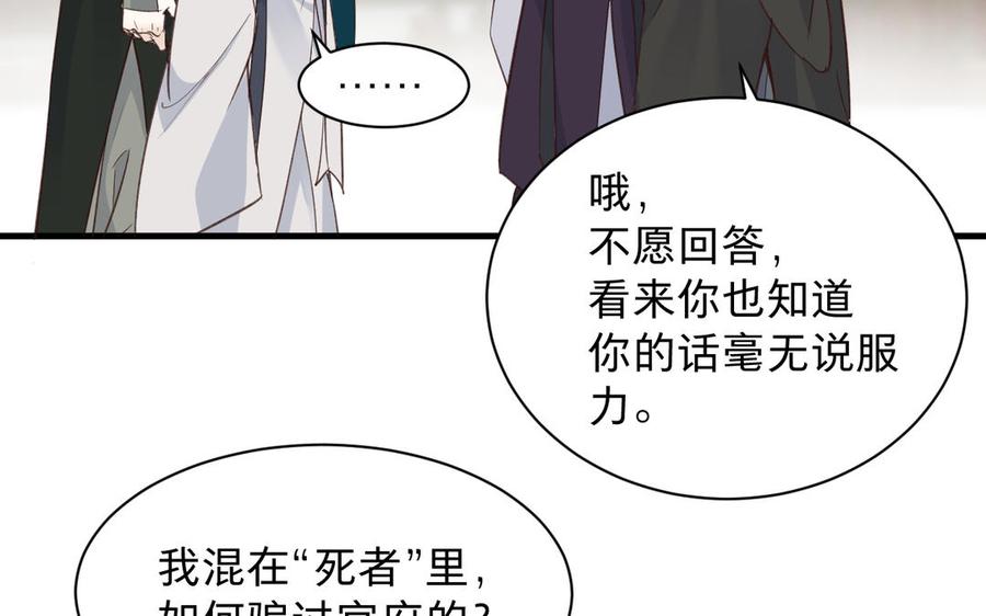 《镜庐仙医》漫画最新章节第90话 唯一的光免费下拉式在线观看章节第【64】张图片