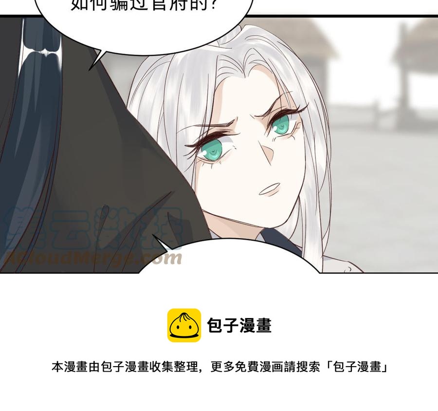 《镜庐仙医》漫画最新章节第90话 唯一的光免费下拉式在线观看章节第【65】张图片