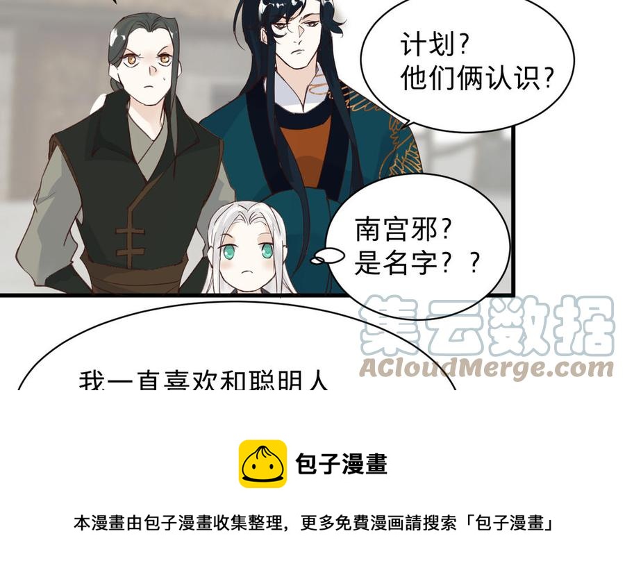 《镜庐仙医》漫画最新章节第90话 唯一的光免费下拉式在线观看章节第【69】张图片