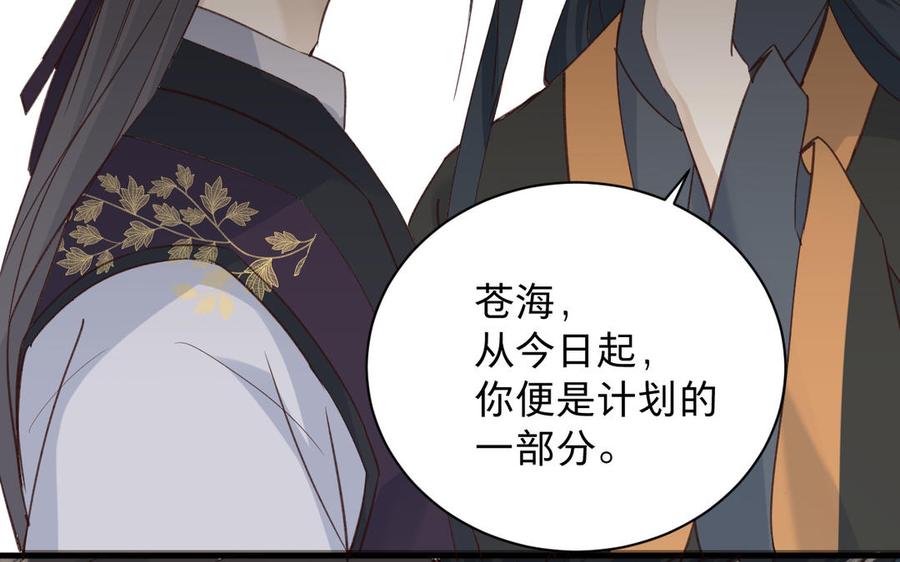 《镜庐仙医》漫画最新章节第90话 唯一的光免费下拉式在线观看章节第【71】张图片