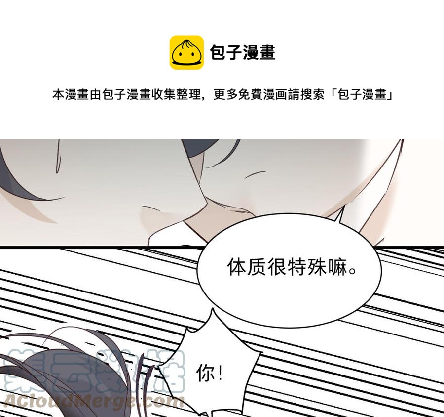 《镜庐仙医》漫画最新章节第90话 唯一的光免费下拉式在线观看章节第【73】张图片