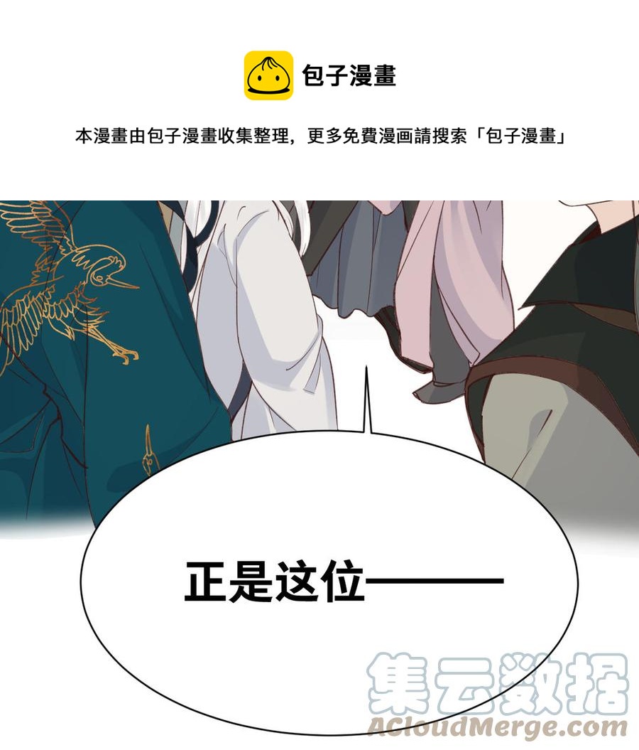 《镜庐仙医》漫画最新章节第90话 唯一的光免费下拉式在线观看章节第【85】张图片