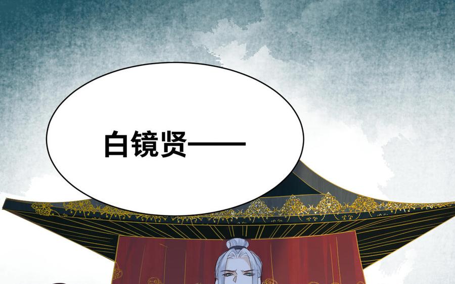 《镜庐仙医》漫画最新章节第90话 唯一的光免费下拉式在线观看章节第【86】张图片