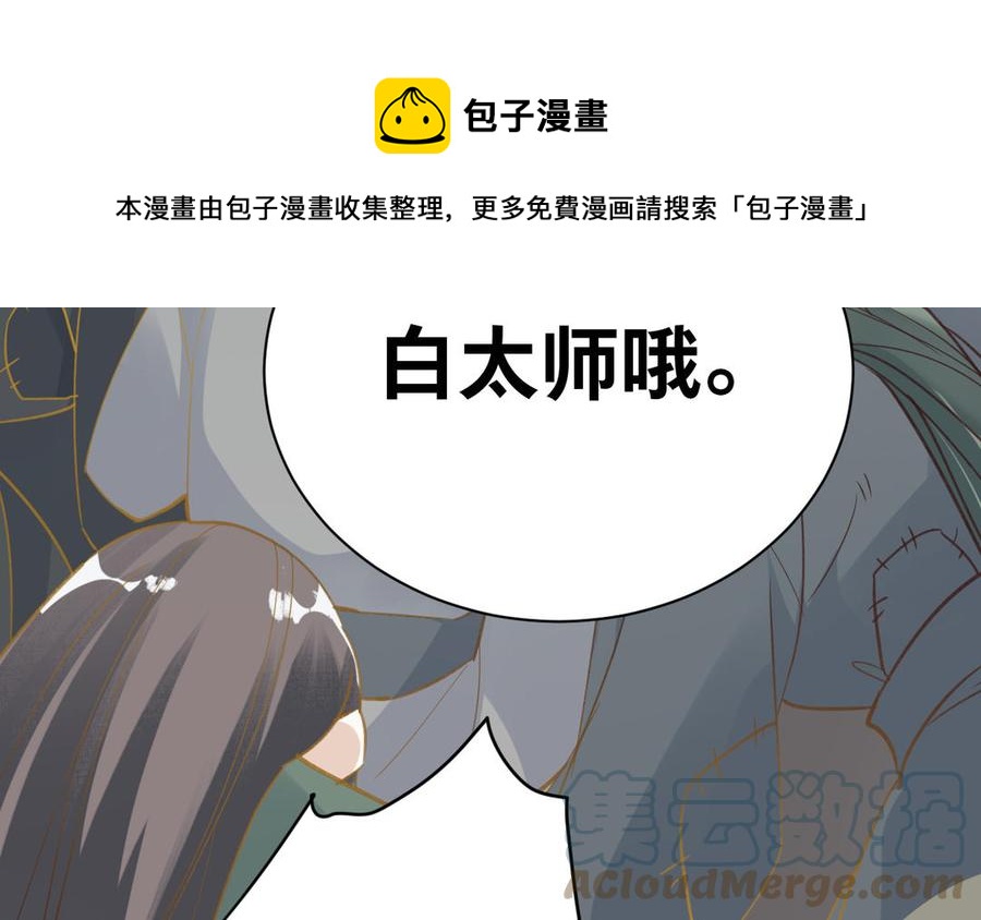 《镜庐仙医》漫画最新章节第90话 唯一的光免费下拉式在线观看章节第【89】张图片