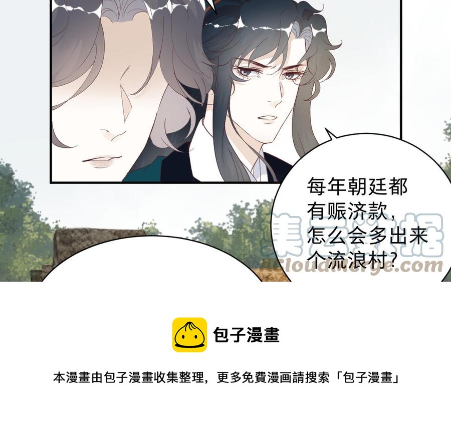 《镜庐仙医》漫画最新章节第90话 唯一的光免费下拉式在线观看章节第【9】张图片