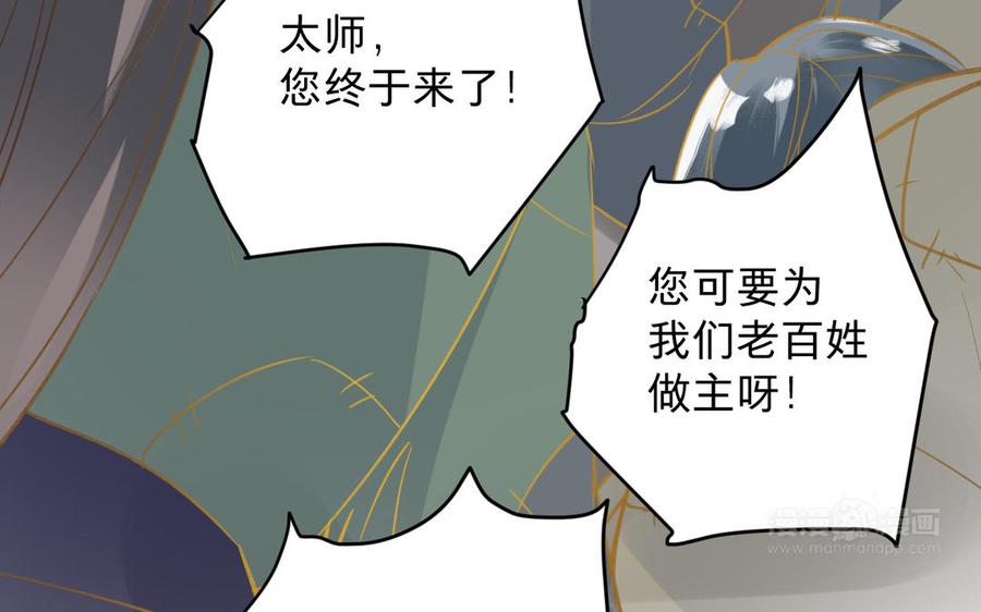 《镜庐仙医》漫画最新章节第90话 唯一的光免费下拉式在线观看章节第【90】张图片