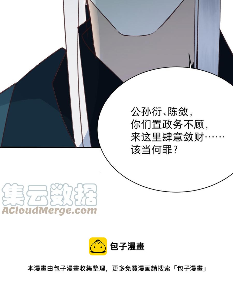 《镜庐仙医》漫画最新章节第90话 唯一的光免费下拉式在线观看章节第【93】张图片