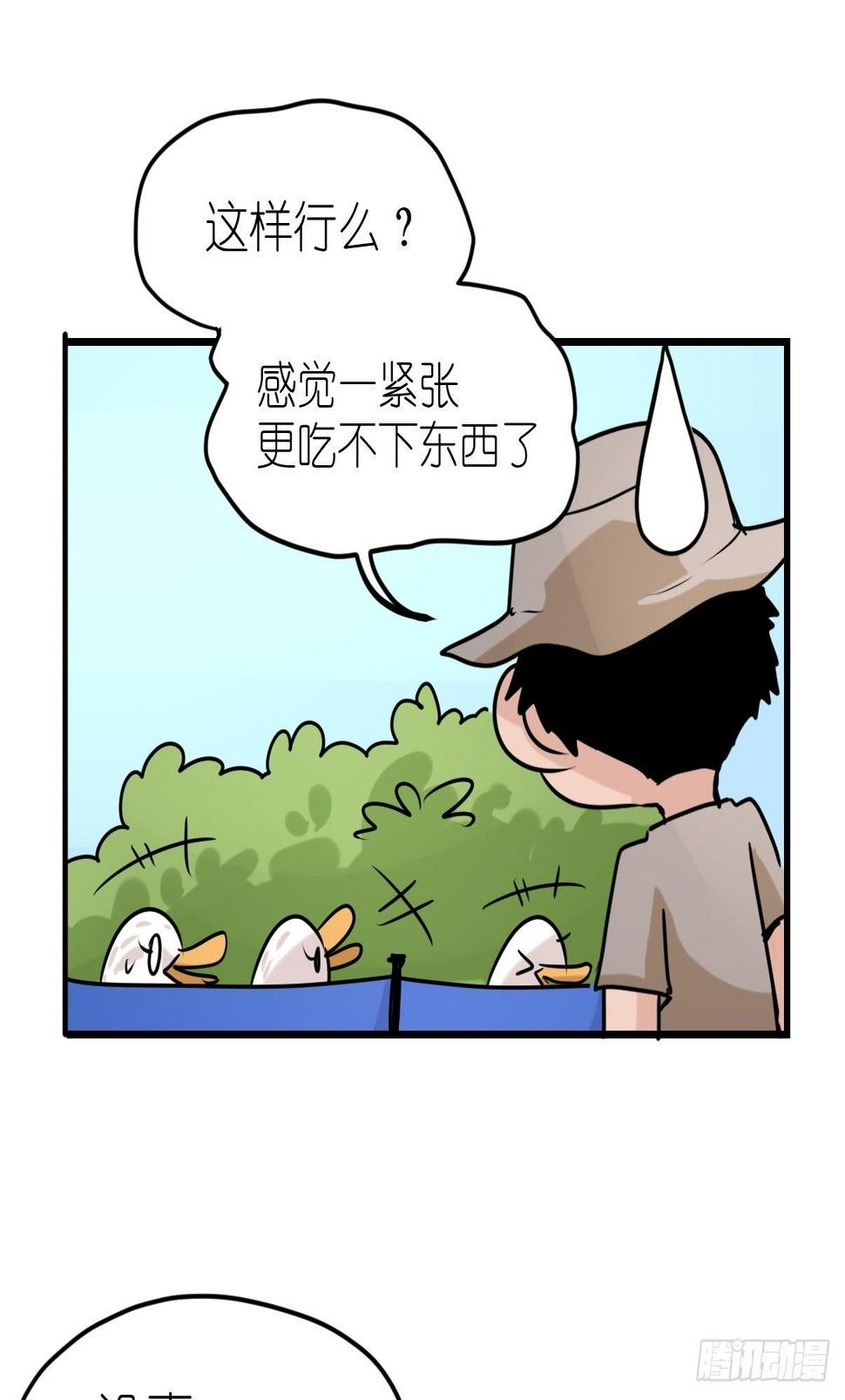 进化之基-事业篇II：鸭鸭的奇妙冒险·中全彩韩漫标签