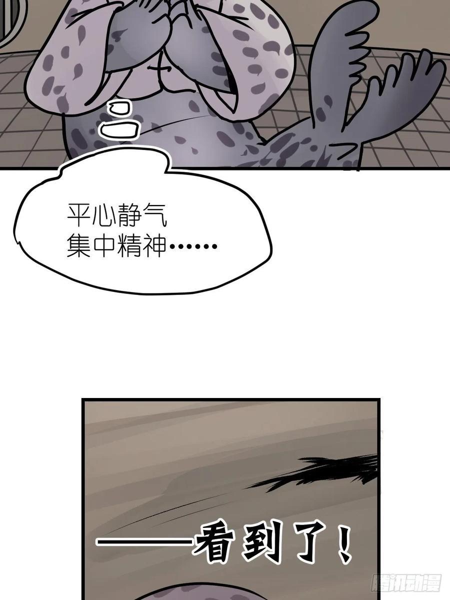 进化之基-四海篇15：海豹豹奇幻漂流8全彩韩漫标签