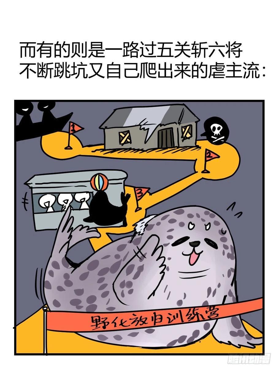 进化之基-四海篇16：海豹豹奇幻漂流9全彩韩漫标签