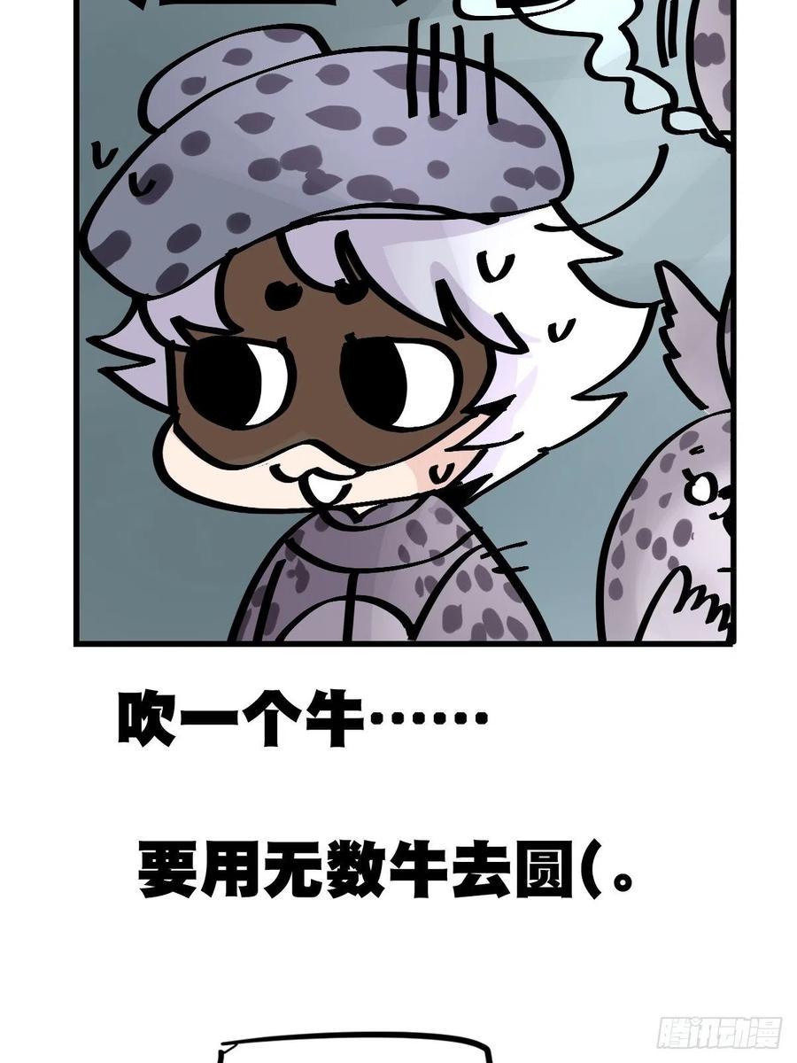 进化之基-四海篇17：海豹豹奇幻漂流10全彩韩漫标签