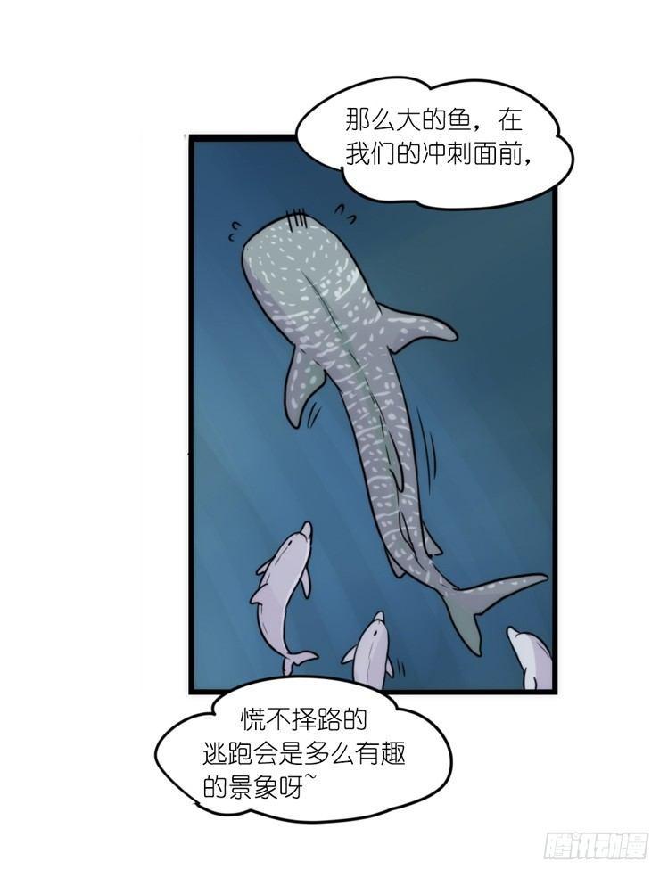 进化之基-海洋精灵：大白鲨-反击战-下全彩韩漫标签