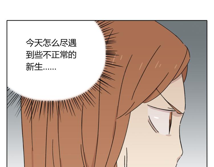 《锦鲤俱乐部》漫画最新章节第1话 我们的信仰是世界和平免费下拉式在线观看章节第【103】张图片