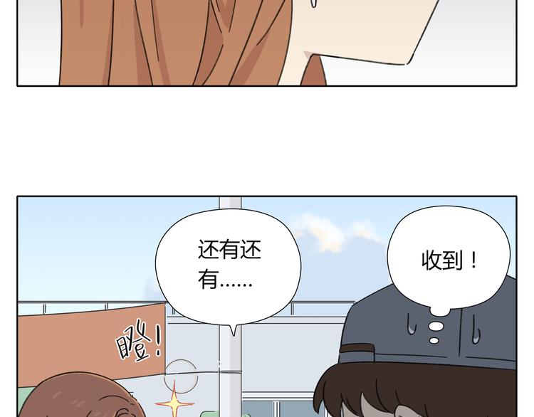 《锦鲤俱乐部》漫画最新章节第1话 我们的信仰是世界和平免费下拉式在线观看章节第【104】张图片