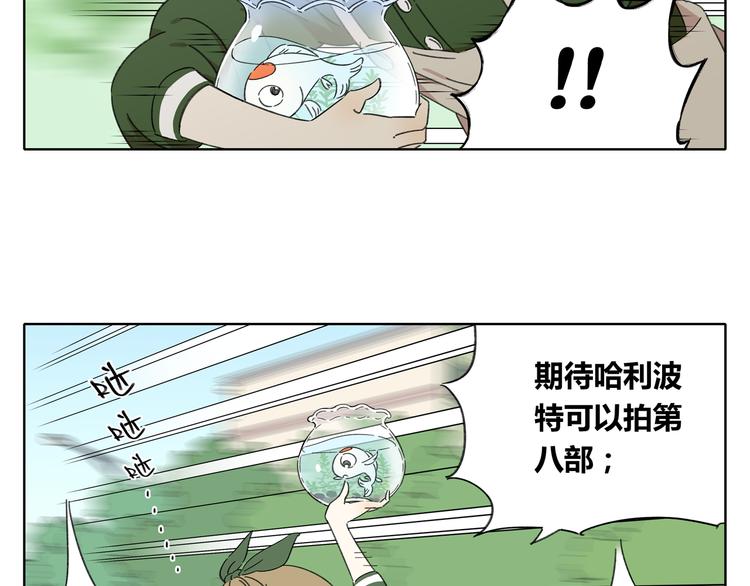 《锦鲤俱乐部》漫画最新章节第1话 我们的信仰是世界和平免费下拉式在线观看章节第【109】张图片