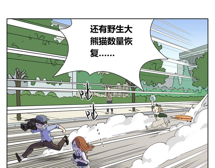 《锦鲤俱乐部》漫画最新章节第1话 我们的信仰是世界和平免费下拉式在线观看章节第【114】张图片