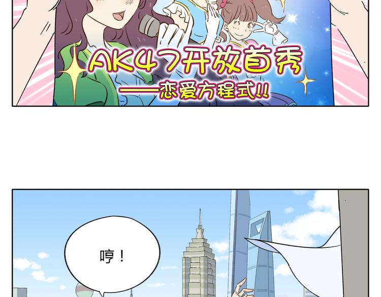 《锦鲤俱乐部》漫画最新章节第1话 我们的信仰是世界和平免费下拉式在线观看章节第【12】张图片