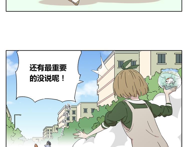 《锦鲤俱乐部》漫画最新章节第1话 我们的信仰是世界和平免费下拉式在线观看章节第【120】张图片