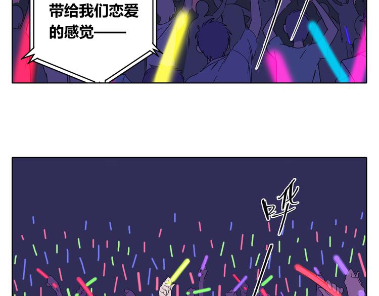 《锦鲤俱乐部》漫画最新章节第1话 我们的信仰是世界和平免费下拉式在线观看章节第【22】张图片