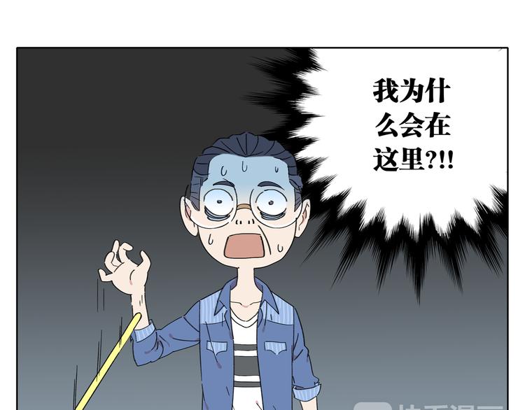 《锦鲤俱乐部》漫画最新章节第1话 我们的信仰是世界和平免费下拉式在线观看章节第【25】张图片