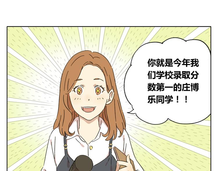 《锦鲤俱乐部》漫画最新章节第1话 我们的信仰是世界和平免费下拉式在线观看章节第【52】张图片