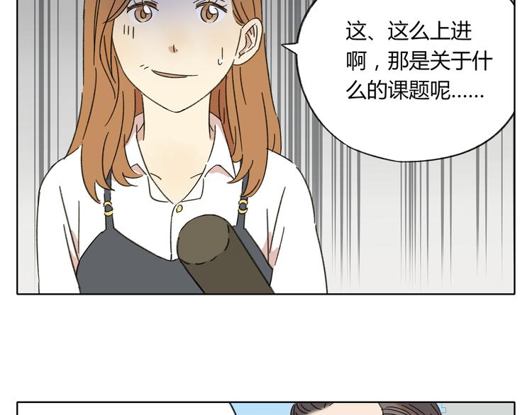 《锦鲤俱乐部》漫画最新章节第1话 我们的信仰是世界和平免费下拉式在线观看章节第【59】张图片