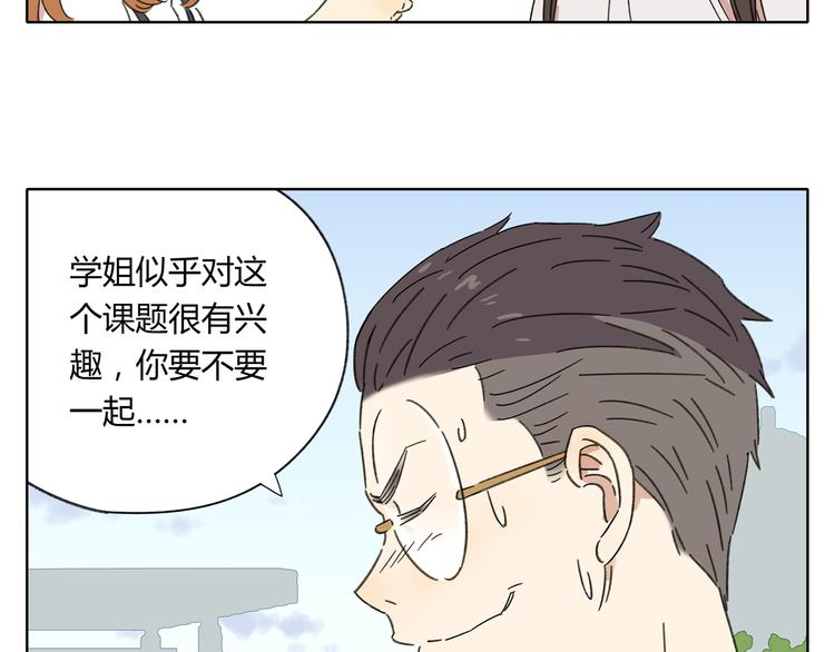 《锦鲤俱乐部》漫画最新章节第1话 我们的信仰是世界和平免费下拉式在线观看章节第【64】张图片