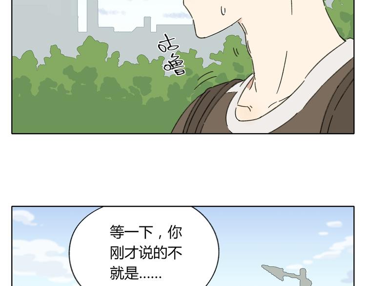 《锦鲤俱乐部》漫画最新章节第1话 我们的信仰是世界和平免费下拉式在线观看章节第【65】张图片