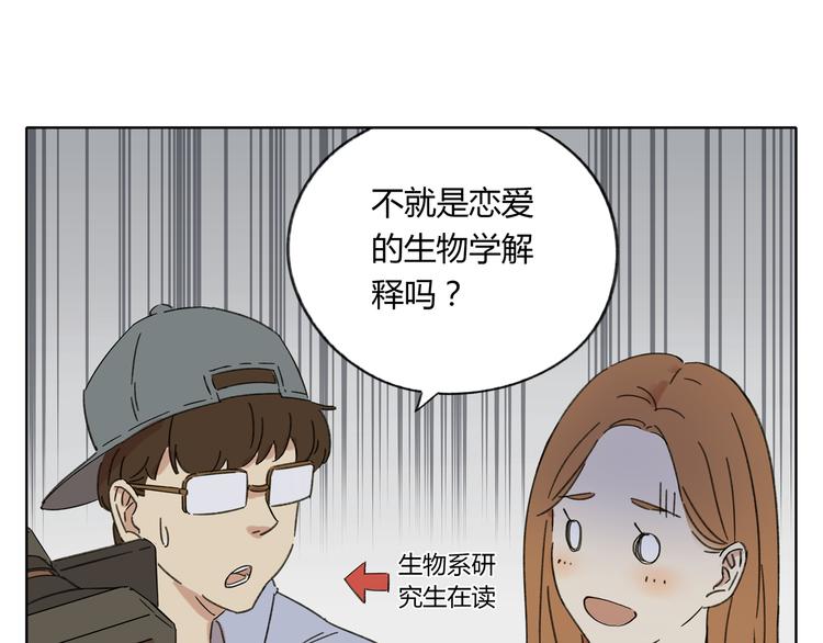 《锦鲤俱乐部》漫画最新章节第1话 我们的信仰是世界和平免费下拉式在线观看章节第【68】张图片