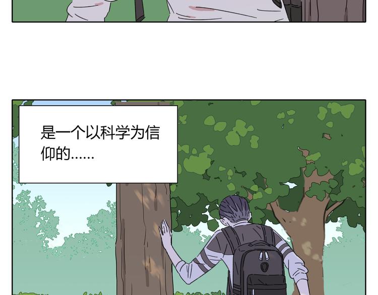 《锦鲤俱乐部》漫画最新章节第1话 我们的信仰是世界和平免费下拉式在线观看章节第【74】张图片