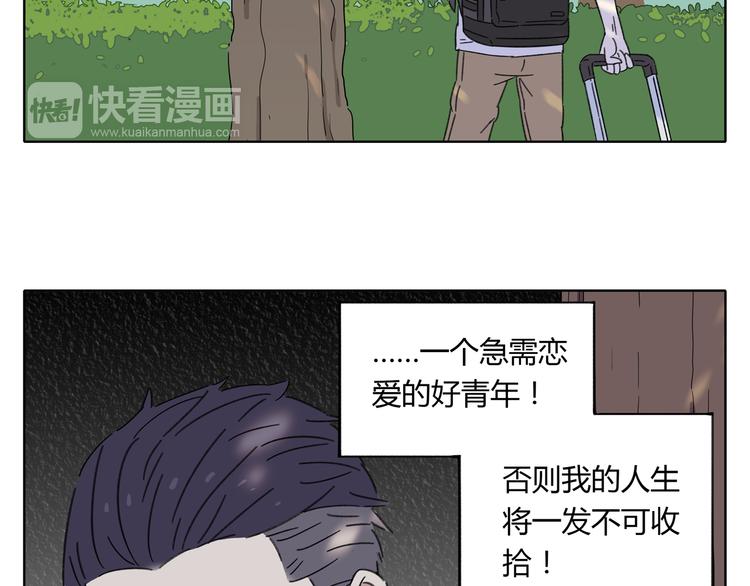 《锦鲤俱乐部》漫画最新章节第1话 我们的信仰是世界和平免费下拉式在线观看章节第【75】张图片