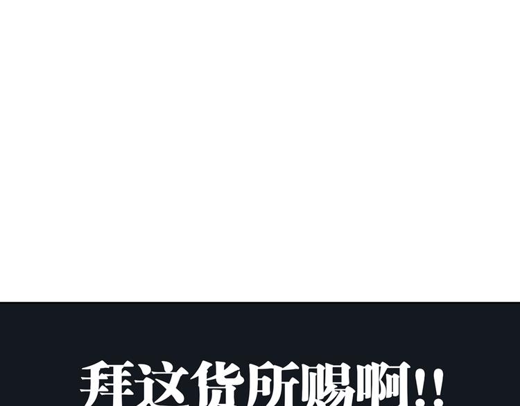 《锦鲤俱乐部》漫画最新章节第1话 我们的信仰是世界和平免费下拉式在线观看章节第【78】张图片