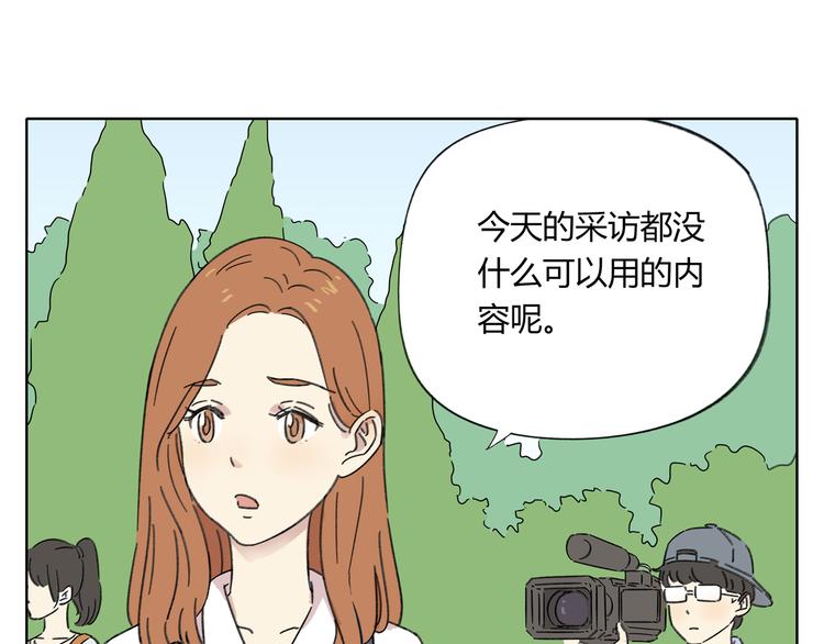 《锦鲤俱乐部》漫画最新章节第1话 我们的信仰是世界和平免费下拉式在线观看章节第【84】张图片